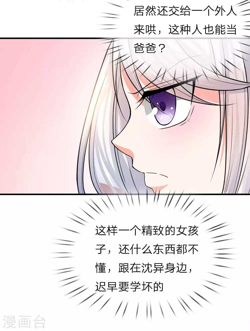 《仙尊奶爸当赘婿》漫画最新章节第9话 你是妈妈，不是阿姨免费下拉式在线观看章节第【14】张图片