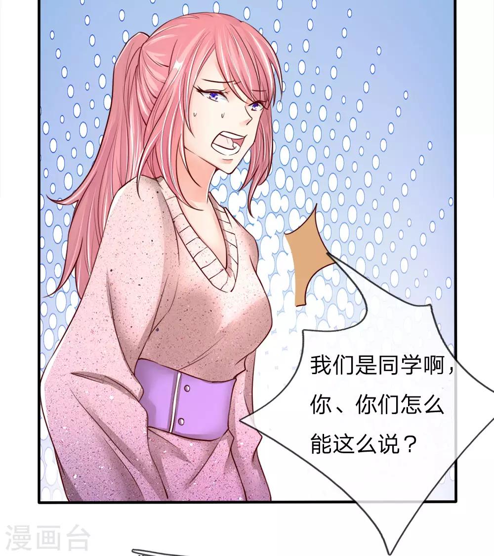 《仙尊奶爸当赘婿》漫画最新章节第85话 咄咄逼人，强迫陪酒免费下拉式在线观看章节第【14】张图片