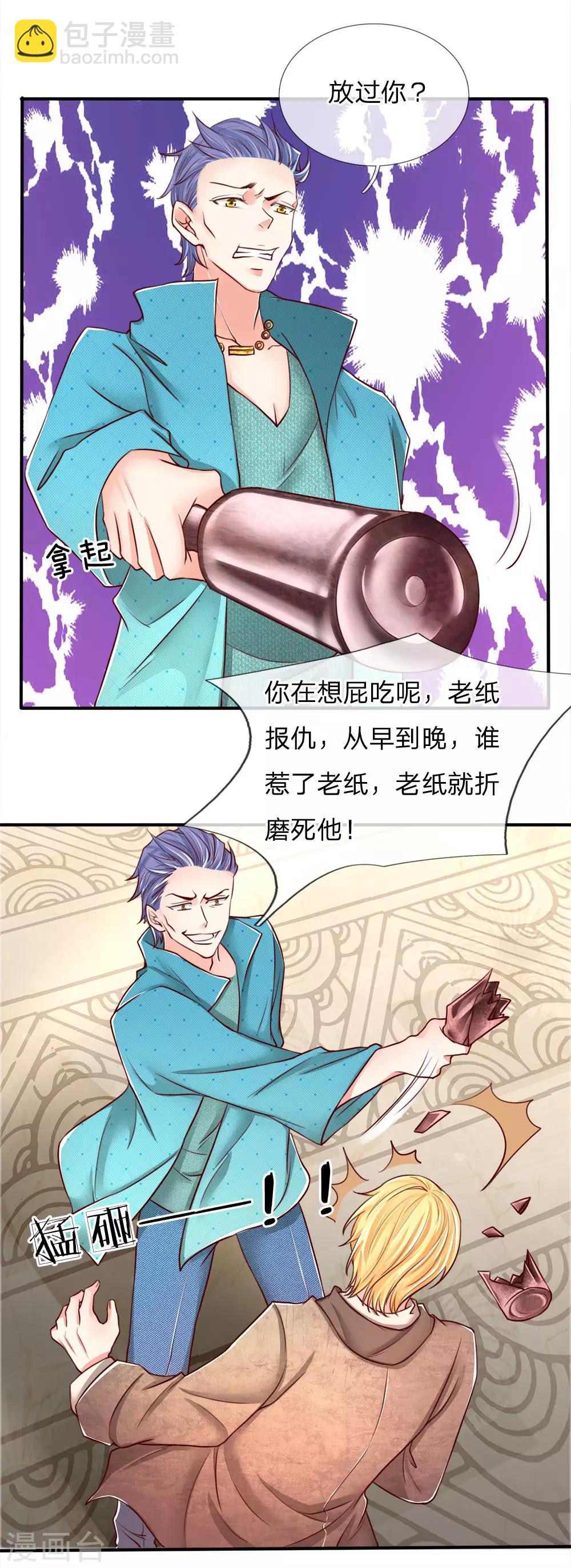 《仙尊奶爸当赘婿》漫画最新章节第85话 咄咄逼人，强迫陪酒免费下拉式在线观看章节第【3】张图片