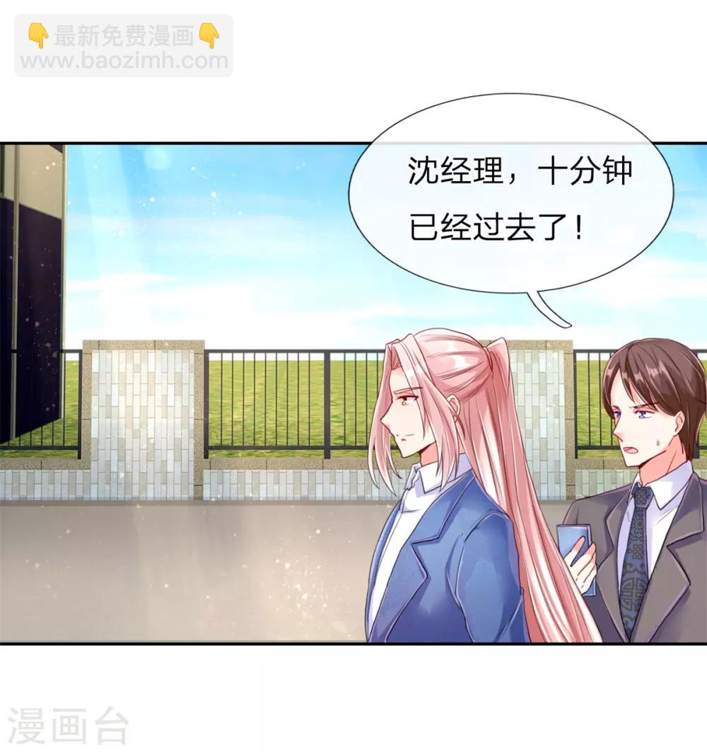 《仙尊奶爸当赘婿》漫画最新章节第95话 单手一扔，耗时一秒！免费下拉式在线观看章节第【2】张图片