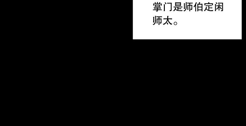 【笑傲江湖】漫画-（第一话  梦中掌门）章节漫画下拉式图片-10.jpg