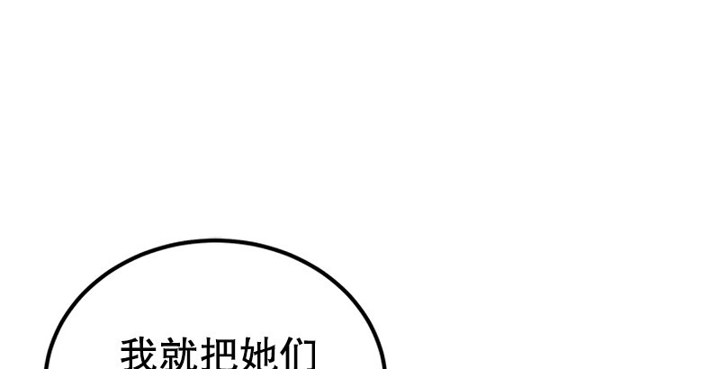 【笑傲江湖】漫画-（第一话  梦中掌门）章节漫画下拉式图片-101.jpg