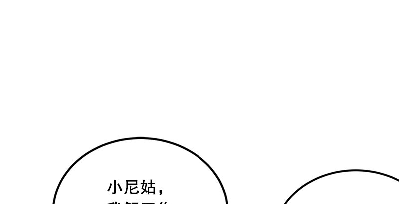 【笑傲江湖】漫画-（第一话  梦中掌门）章节漫画下拉式图片-133.jpg