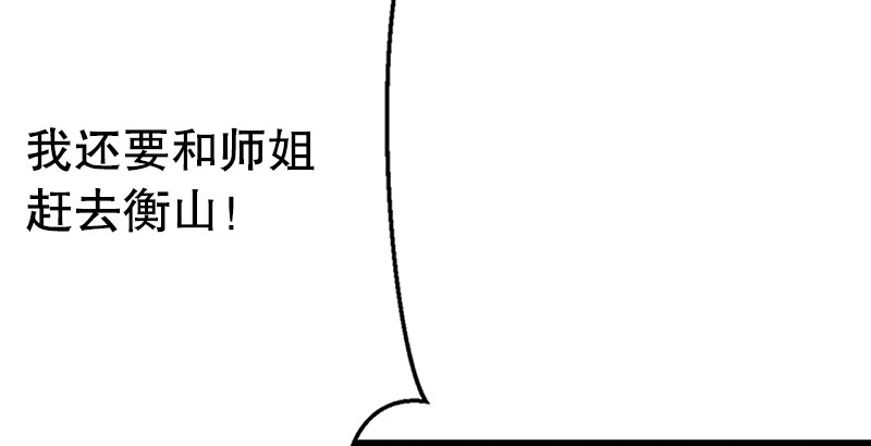 【笑傲江湖】漫画-（第一话  梦中掌门）章节漫画下拉式图片-143.jpg