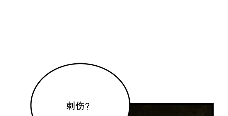【笑傲江湖】漫画-（第一话  梦中掌门）章节漫画下拉式图片-174.jpg