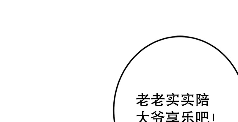 【笑傲江湖】漫画-（第一话  梦中掌门）章节漫画下拉式图片-191.jpg