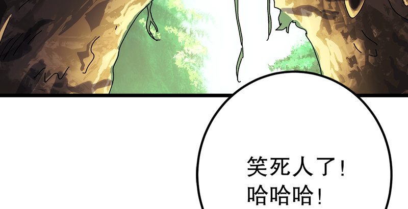 【笑傲江湖】漫画-（第一话  梦中掌门）章节漫画下拉式图片-211.jpg