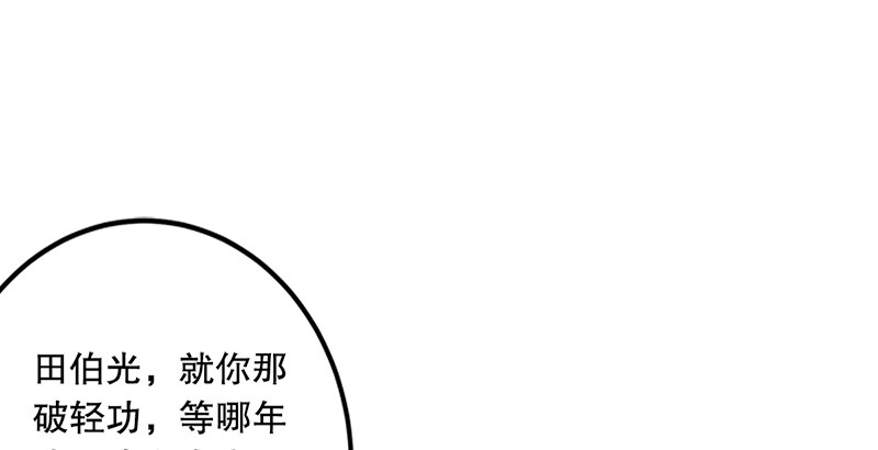 【笑傲江湖】漫画-（第一话  梦中掌门）章节漫画下拉式图片-216.jpg