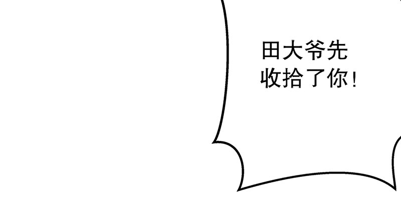【笑傲江湖】漫画-（第一话  梦中掌门）章节漫画下拉式图片-222.jpg