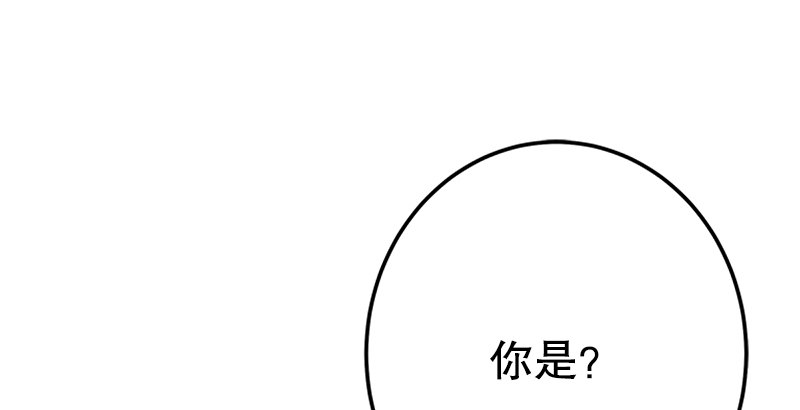 【笑傲江湖】漫画-（第一话  梦中掌门）章节漫画下拉式图片-261.jpg
