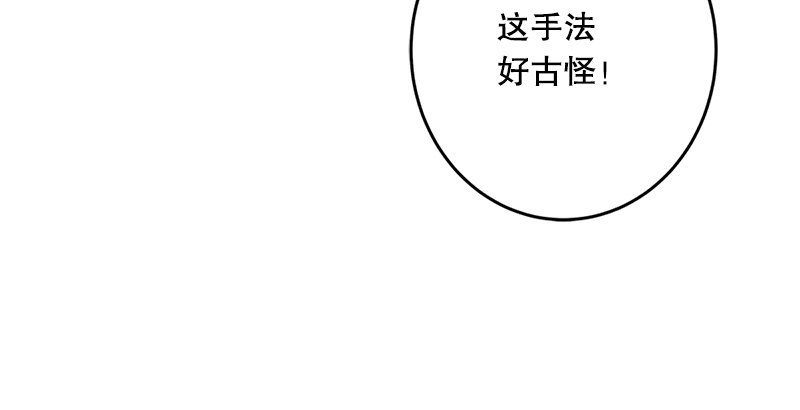 【笑傲江湖】漫画-（第一话  梦中掌门）章节漫画下拉式图片-273.jpg