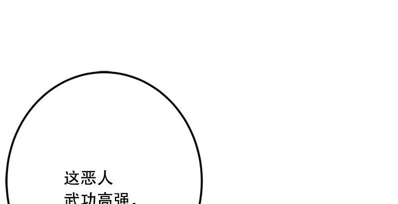 【笑傲江湖】漫画-（第一话  梦中掌门）章节漫画下拉式图片-274.jpg