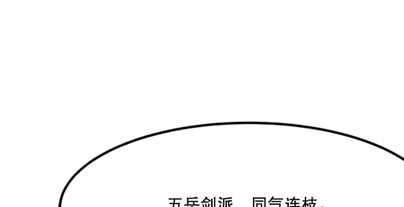 【笑傲江湖】漫画-（第一话  梦中掌门）章节漫画下拉式图片-279.jpg