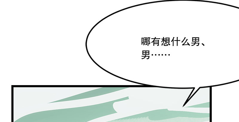 【笑傲江湖】漫画-（第一话  梦中掌门）章节漫画下拉式图片-60.jpg