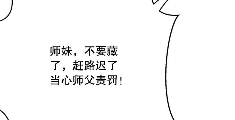 【笑傲江湖】漫画-（第一话  梦中掌门）章节漫画下拉式图片-93.jpg