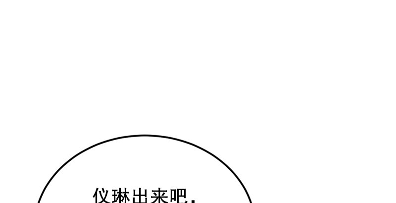 【笑傲江湖】漫画-（第一话  梦中掌门）章节漫画下拉式图片-95.jpg