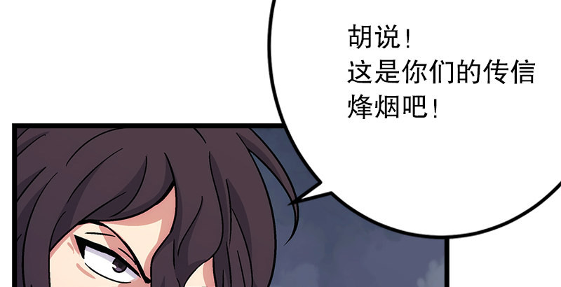 《笑傲江湖》漫画最新章节第二话 洞中掌门免费下拉式在线观看章节第【137】张图片