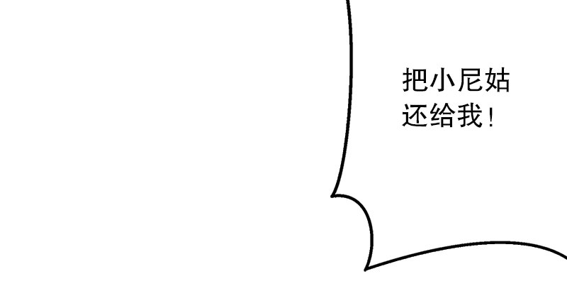 《笑傲江湖》漫画最新章节第二话 洞中掌门免费下拉式在线观看章节第【54】张图片