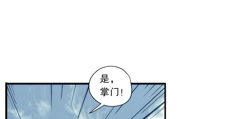 《笑傲江湖》漫画最新章节第十一话 仪琳说免费下拉式在线观看章节第【41】张图片