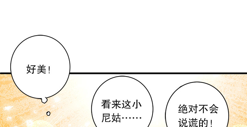 《笑傲江湖》漫画最新章节第十一话 仪琳说免费下拉式在线观看章节第【59】张图片