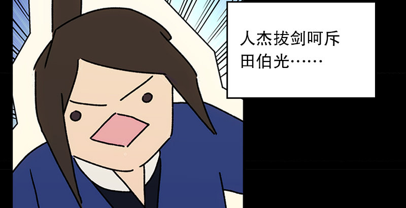 《笑傲江湖》漫画最新章节第十一话 仪琳说免费下拉式在线观看章节第【86】张图片