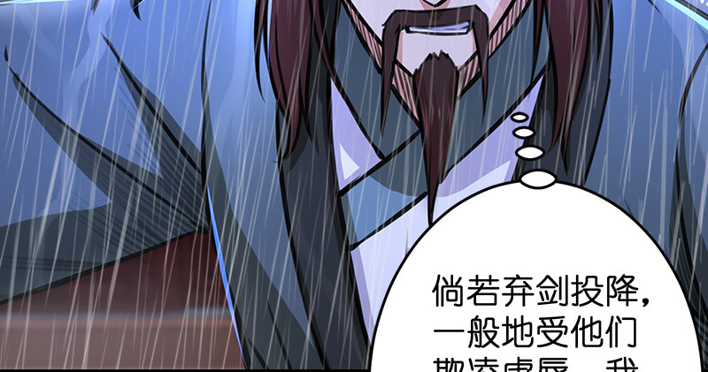 《笑傲江湖》漫画最新章节第一百零二话 遭擒免费下拉式在线观看章节第【67】张图片