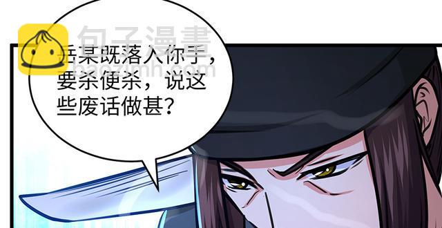 《笑傲江湖》漫画最新章节第一百零三话 索谱免费下拉式在线观看章节第【40】张图片