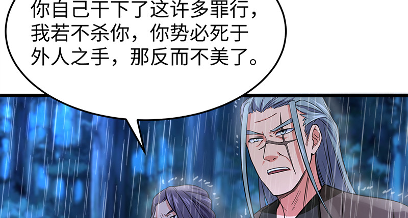 《笑傲江湖》漫画最新章节第一百零四话 搜身免费下拉式在线观看章节第【70】张图片