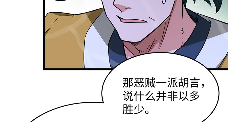 《笑傲江湖》漫画最新章节第一百零四话 搜身免费下拉式在线观看章节第【94】张图片