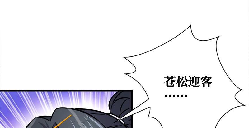 《笑傲江湖》漫画最新章节第一百零七话 生疑免费下拉式在线观看章节第【21】张图片