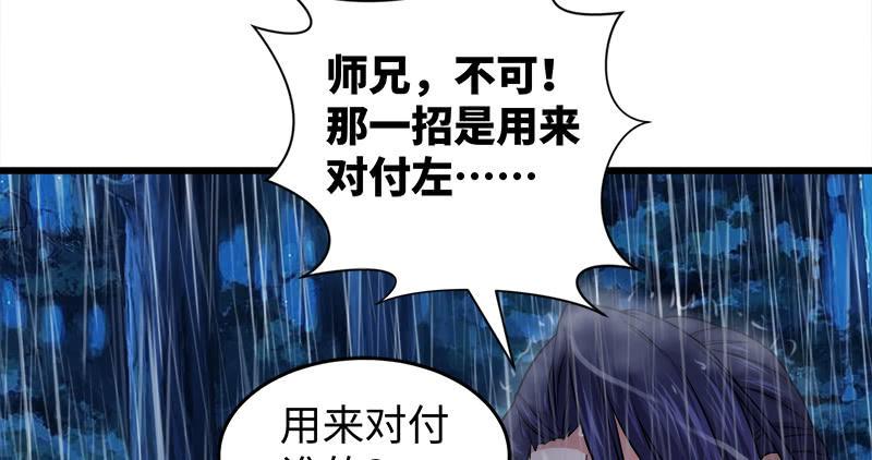 【笑傲江湖】漫画-（第一百零八话 逆风）章节漫画下拉式图片-12.jpg