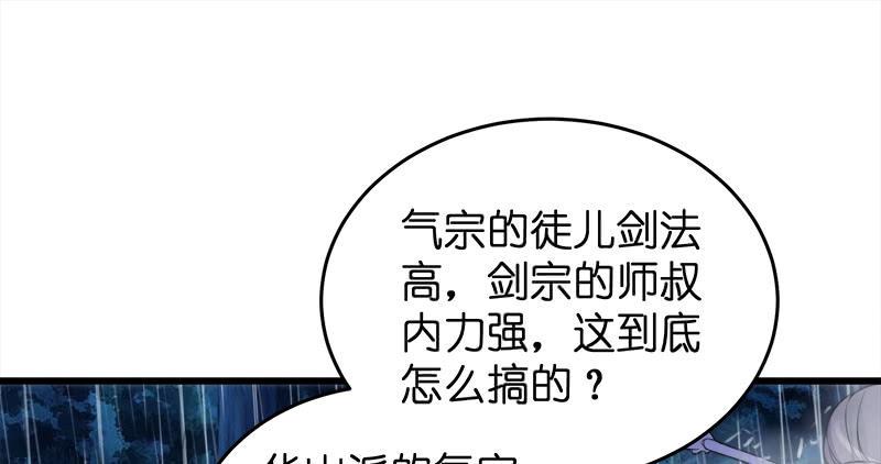 【笑傲江湖】漫画-（第一百零八话 逆风）章节漫画下拉式图片-2.jpg