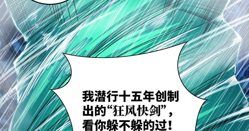 【笑傲江湖】漫画-（第一百零八话 逆风）章节漫画下拉式图片-20.jpg