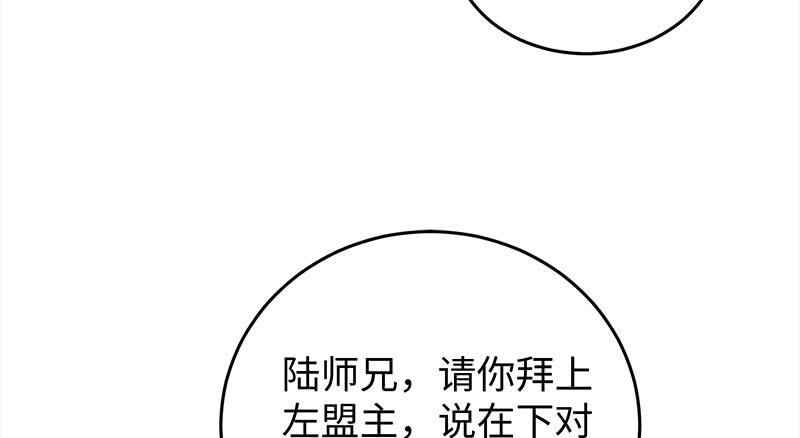 【笑傲江湖】漫画-（第一百零八话 逆风）章节漫画下拉式图片-61.jpg