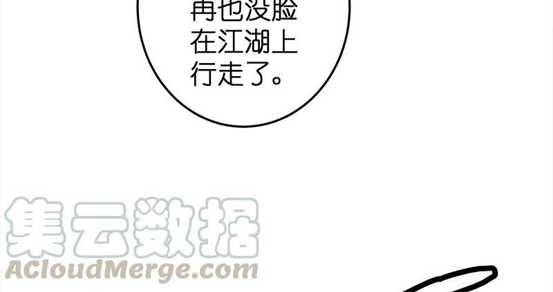 【笑傲江湖】漫画-（第一百零八话 逆风）章节漫画下拉式图片-8.jpg