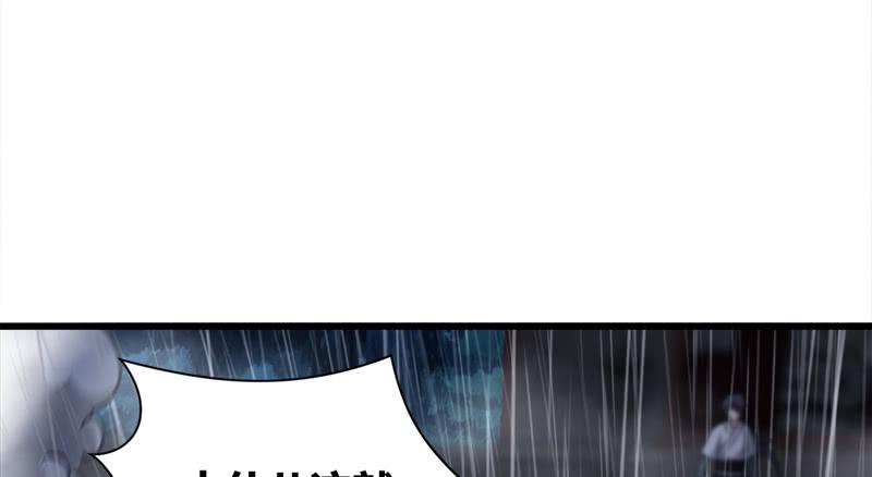 【笑傲江湖】漫画-（第一百零八话 逆风）章节漫画下拉式图片-86.jpg