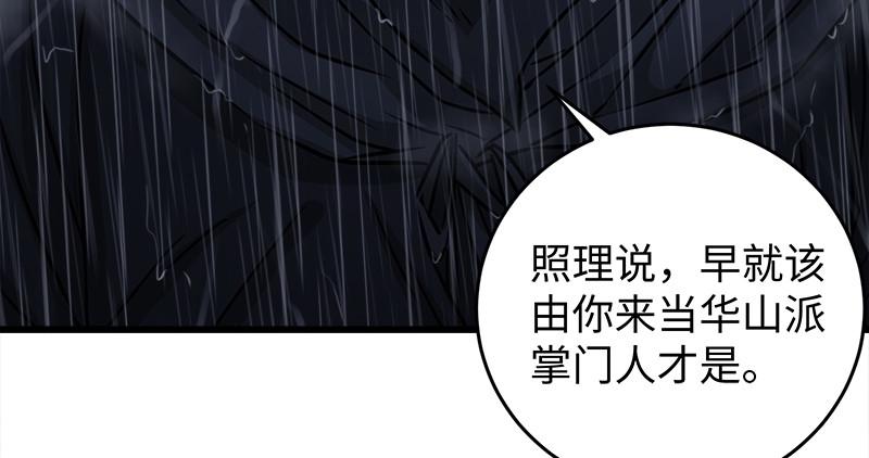 《笑傲江湖》漫画最新章节第一百零九话 破箭免费下拉式在线观看章节第【8】张图片