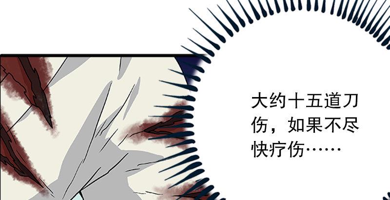 《笑傲江湖》漫画最新章节第十二话 令狐冲之死！免费下拉式在线观看章节第【32】张图片