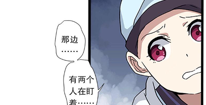 《笑傲江湖》漫画最新章节第十二话 令狐冲之死！免费下拉式在线观看章节第【39】张图片