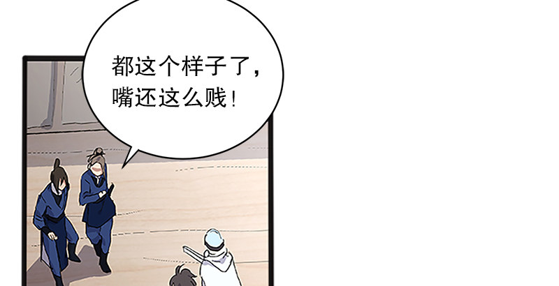 《笑傲江湖》漫画最新章节第十二话 令狐冲之死！免费下拉式在线观看章节第【67】张图片