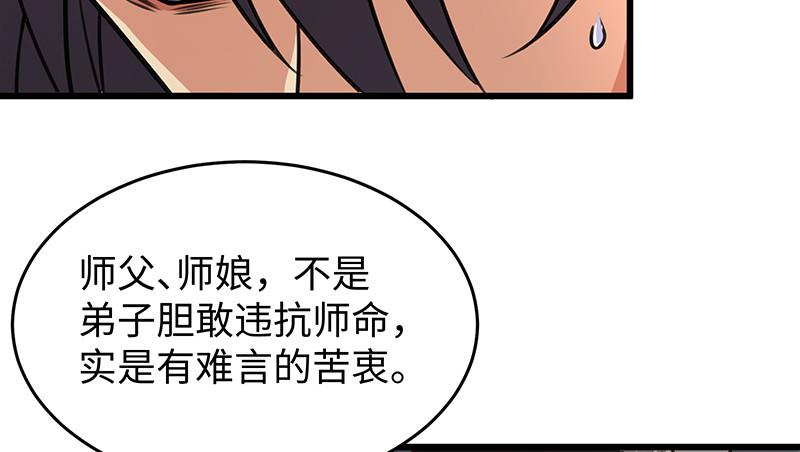 《笑傲江湖》漫画最新章节第一百十话 去福建！免费下拉式在线观看章节第【46】张图片