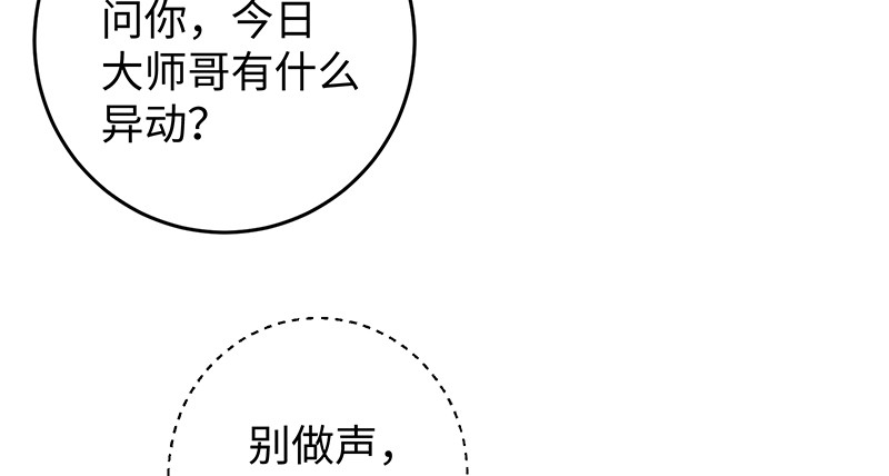 《笑傲江湖》漫画最新章节第一百十一话 日久见人心免费下拉式在线观看章节第【89】张图片