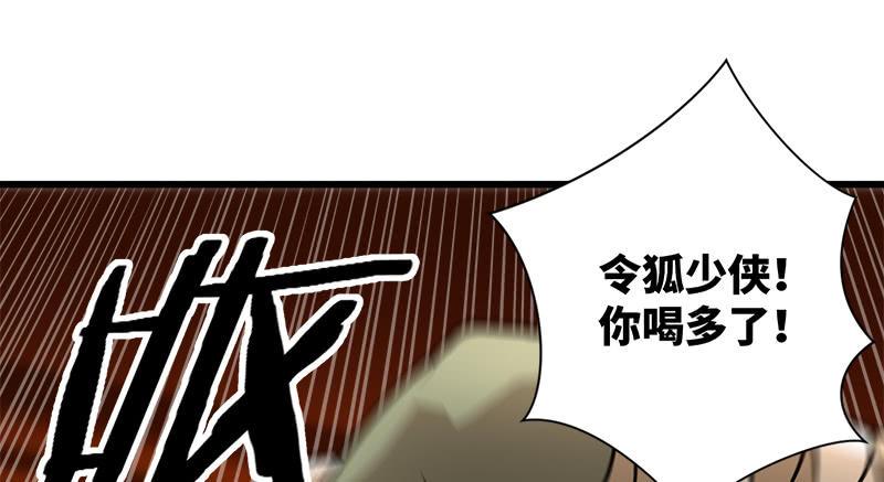 《笑傲江湖》漫画最新章节第一百十三话 吃喝赌赌免费下拉式在线观看章节第【48】张图片