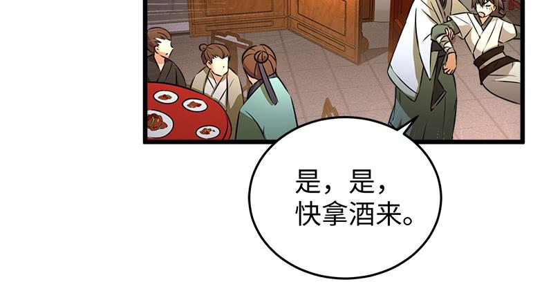 《笑傲江湖》漫画最新章节第一百十三话 吃喝赌赌免费下拉式在线观看章节第【57】张图片