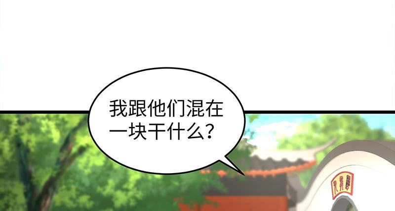 《笑傲江湖》漫画最新章节第一百十三话 吃喝赌赌免费下拉式在线观看章节第【90】张图片