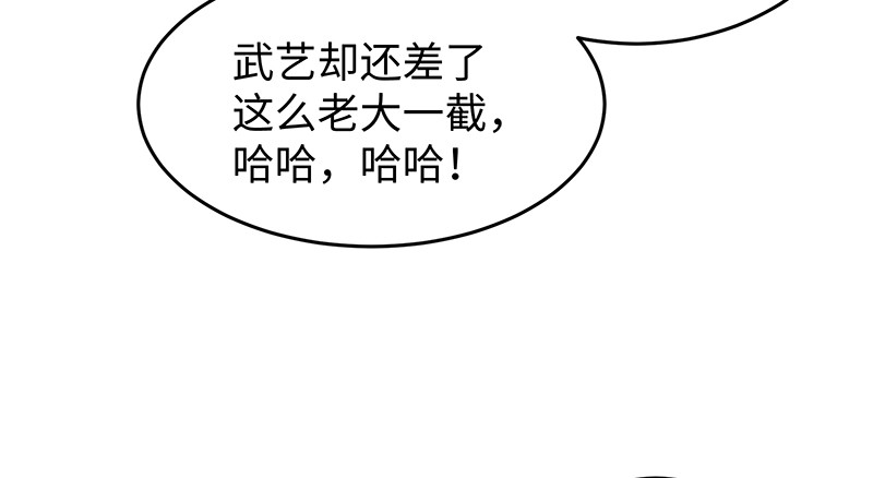 《笑傲江湖》漫画最新章节第一百十四话 虎落平阳免费下拉式在线观看章节第【91】张图片