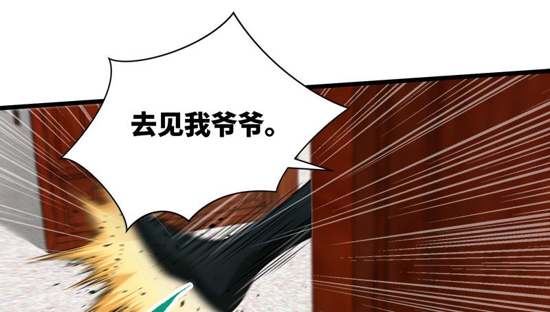 《笑傲江湖》漫画最新章节第一百十六话 剑谱？琴谱？免费下拉式在线观看章节第【34】张图片