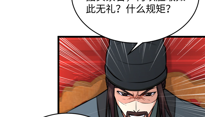 《笑傲江湖》漫画最新章节第一百十六话 剑谱？琴谱？免费下拉式在线观看章节第【73】张图片