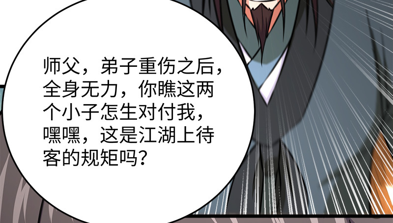 《笑傲江湖》漫画最新章节第一百十六话 剑谱？琴谱？免费下拉式在线观看章节第【74】张图片