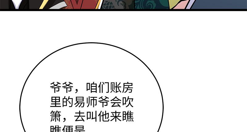 《笑傲江湖》漫画最新章节第一百十七话 绿竹巷免费下拉式在线观看章节第【10】张图片